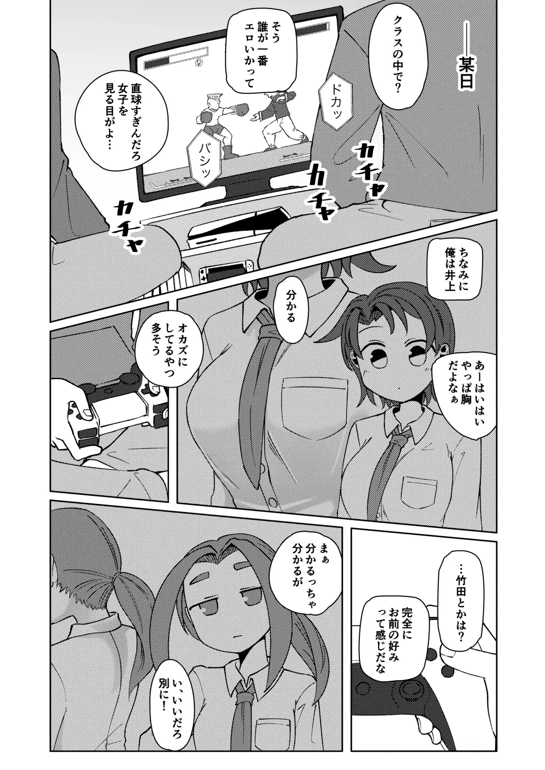 [Yami] No Alert 2 Fhentai - Page 4