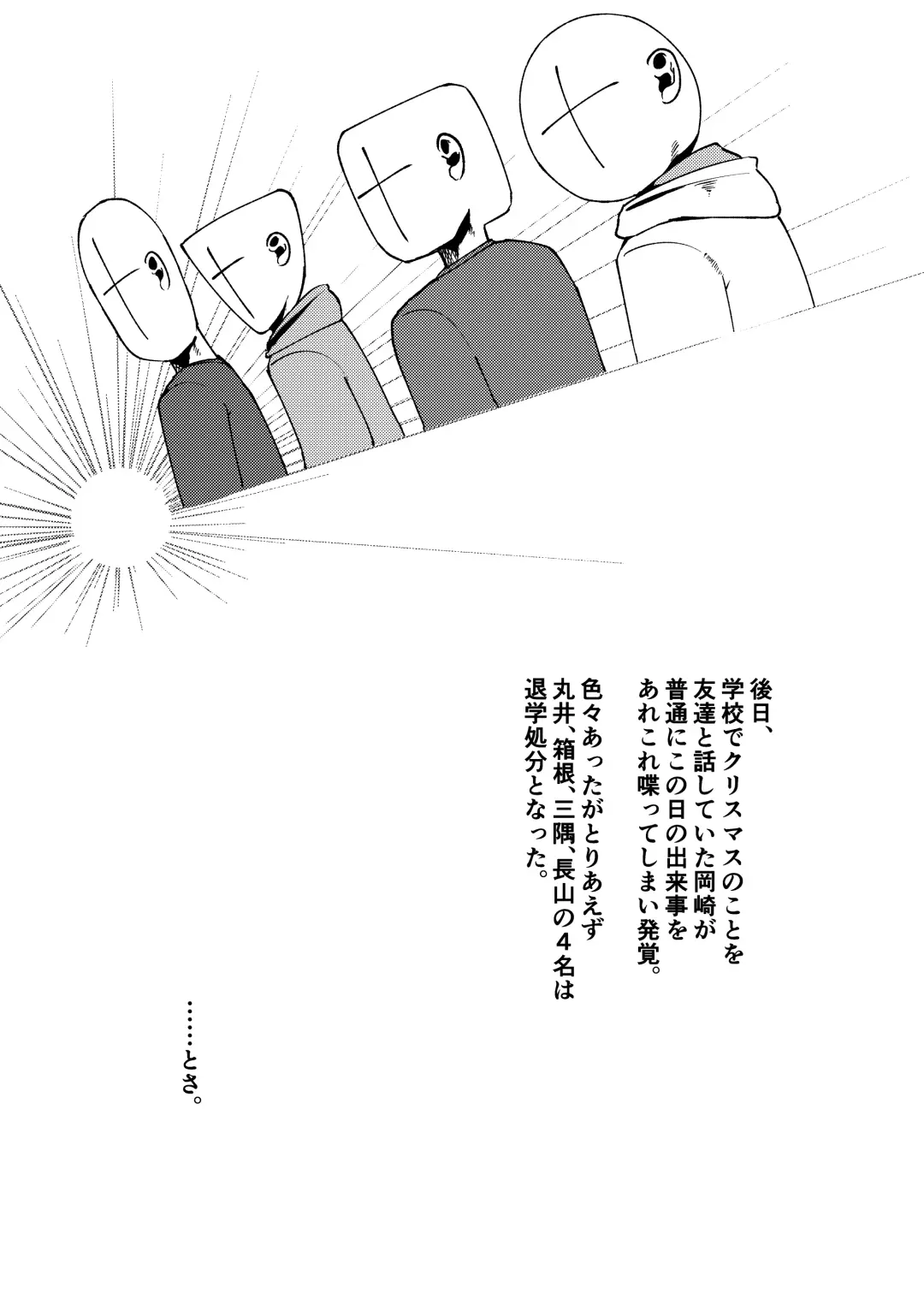 [Yami] No Alert 2 Fhentai - Page 42