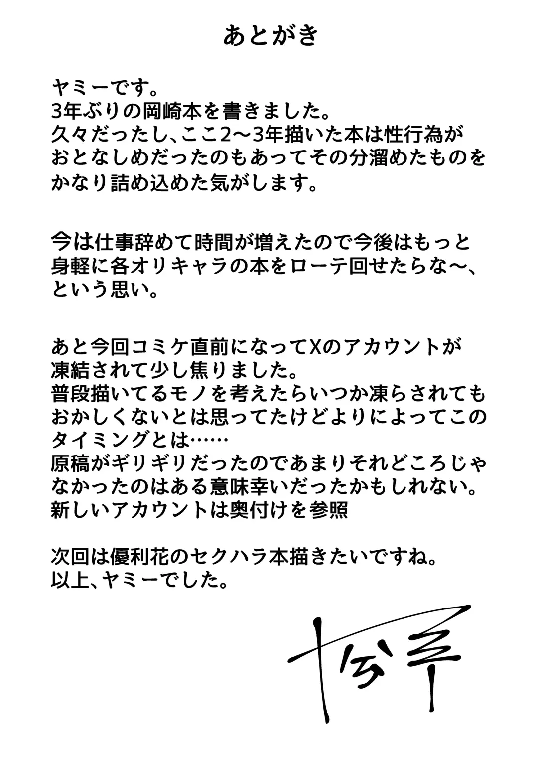 [Yami] No Alert 2 Fhentai - Page 43