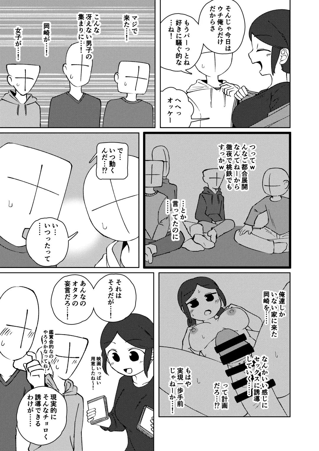 [Yami] No Alert 2 Fhentai - Page 9