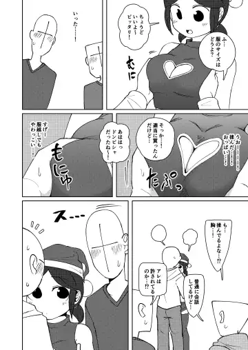 [Yami] No Alert 2 Fhentai - Page 12