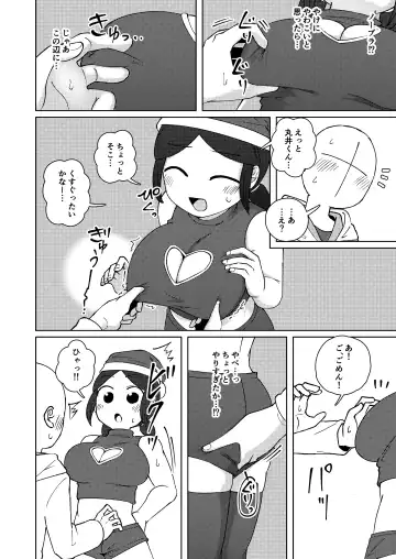 [Yami] No Alert 2 Fhentai - Page 14