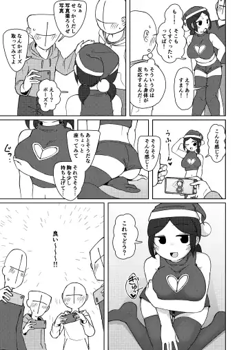 [Yami] No Alert 2 Fhentai - Page 15