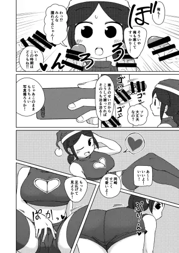 [Yami] No Alert 2 Fhentai - Page 18