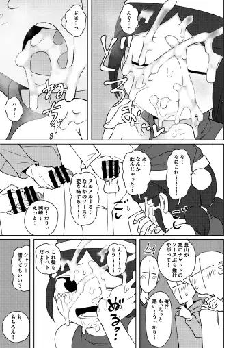 [Yami] No Alert 2 Fhentai - Page 21