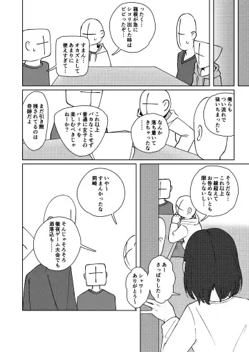 [Yami] No Alert 2 Fhentai - Page 22