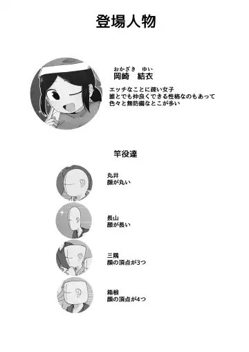 [Yami] No Alert 2 Fhentai - Page 3