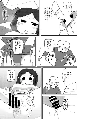 [Yami] No Alert 2 Fhentai - Page 31