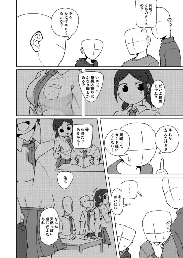 [Yami] No Alert 2 Fhentai - Page 6