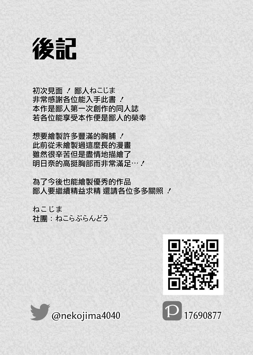 [Nekojima] Ichinose Asuna to Sukebe Suru Hon Fhentai - Page 28