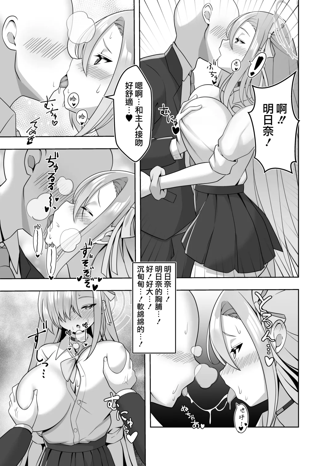 [Nekojima] Ichinose Asuna to Sukebe Suru Hon Fhentai - Page 5