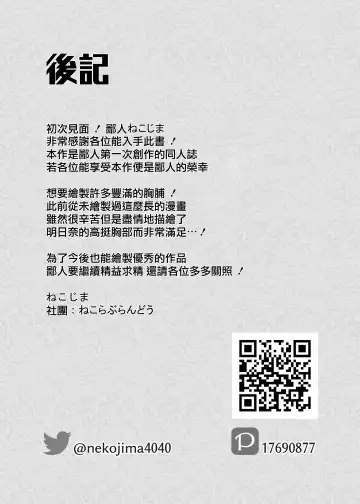 [Nekojima] Ichinose Asuna to Sukebe Suru Hon Fhentai - Page 28