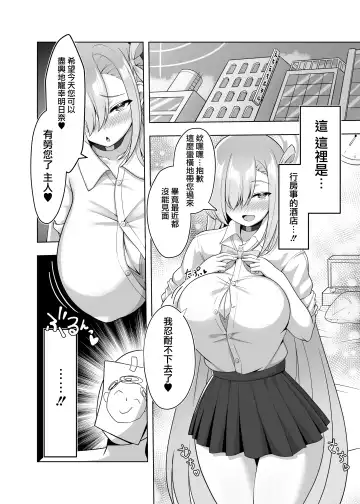 [Nekojima] Ichinose Asuna to Sukebe Suru Hon Fhentai - Page 4