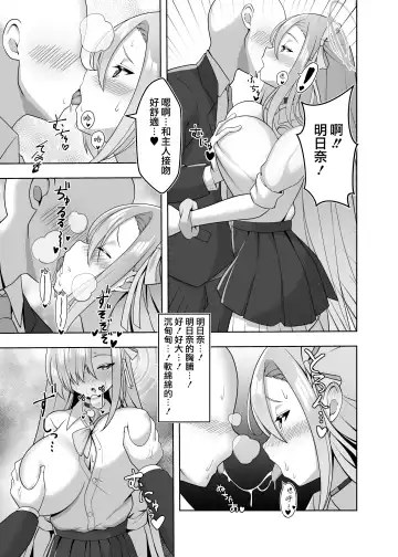 [Nekojima] Ichinose Asuna to Sukebe Suru Hon Fhentai - Page 5