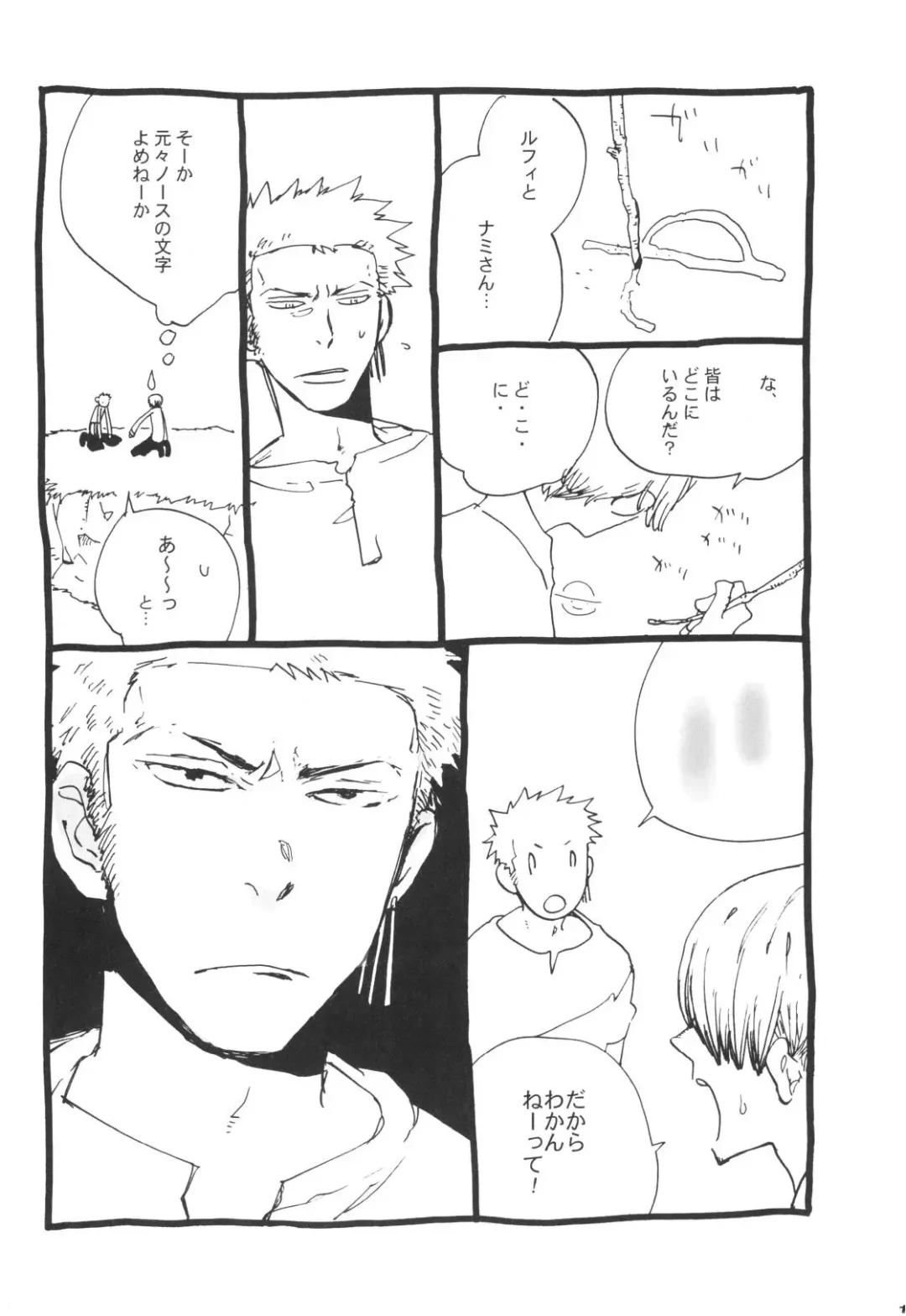 [Amakure Gido] Nemure Ryuu no Mune Fhentai - Page 10