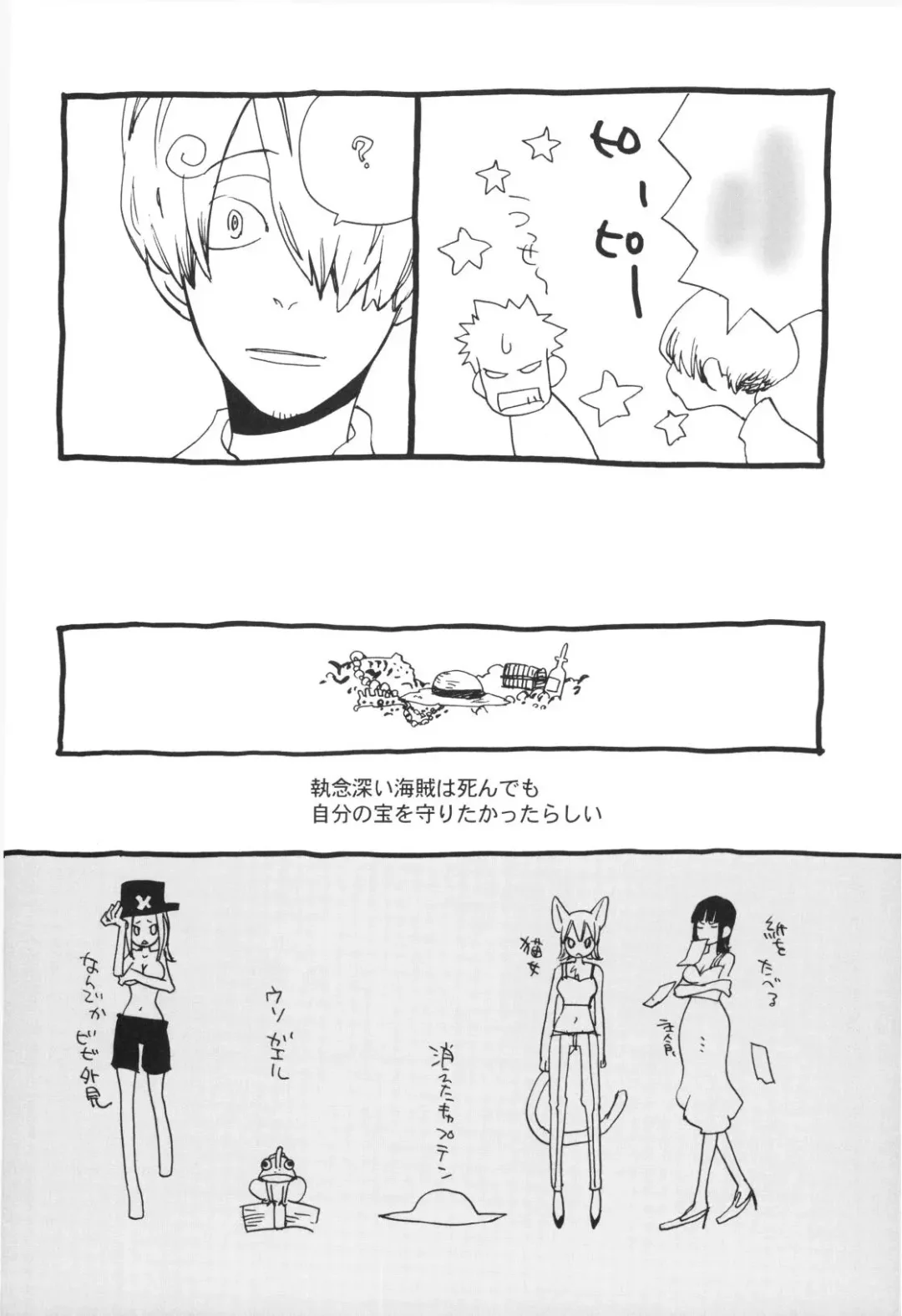 [Amakure Gido] Nemure Ryuu no Mune Fhentai - Page 20