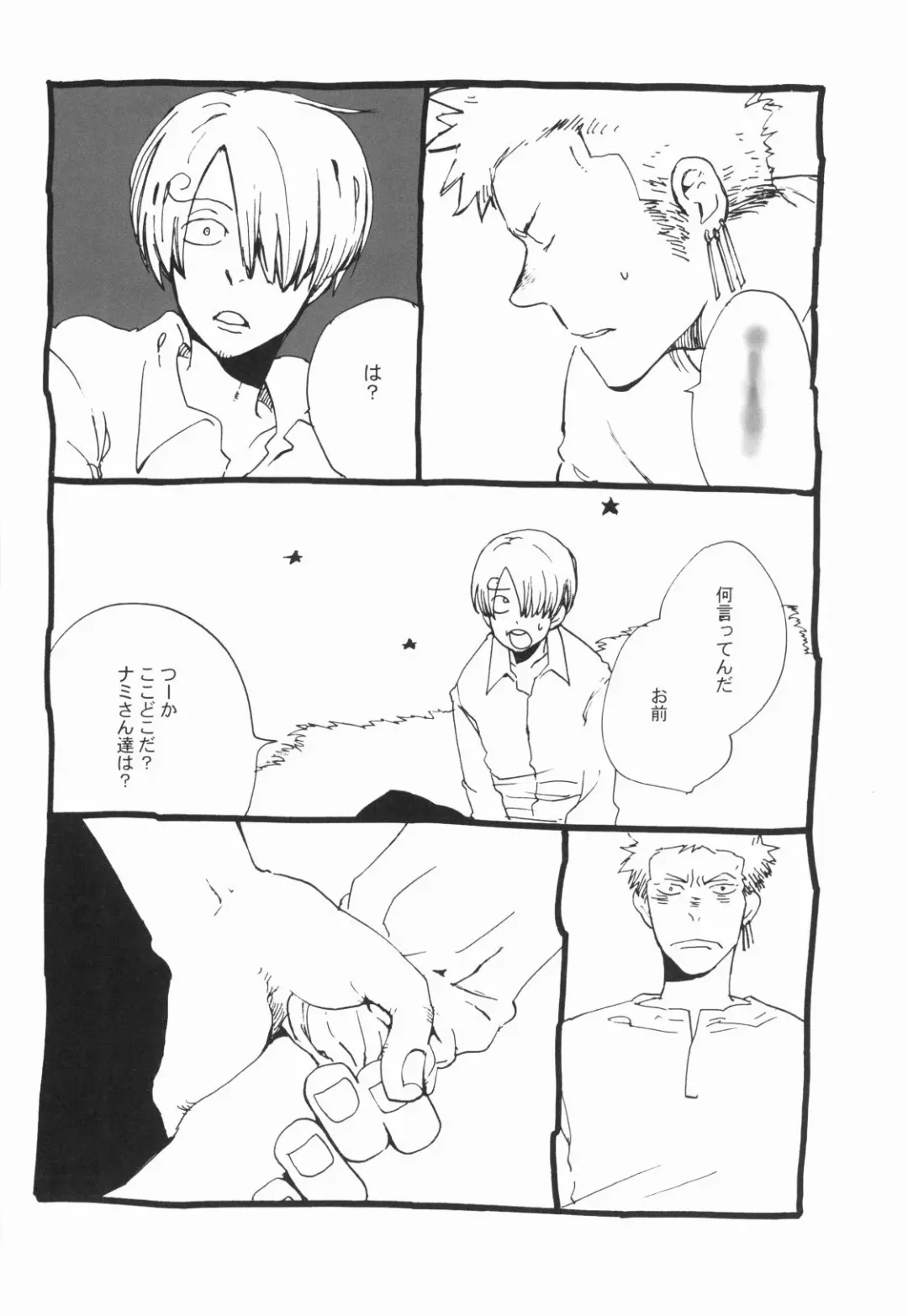 [Amakure Gido] Nemure Ryuu no Mune Fhentai - Page 6