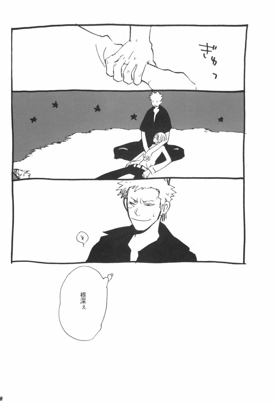 [Amakure Gido] Nemure Ryuu no Mune Fhentai - Page 69