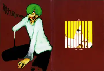 Read [Amakure Gido] Nemure Ryuu no Mune - Fhentai