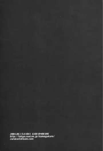 [Amakure Gido] Nemure Ryuu no Mune Fhentai - Page 72