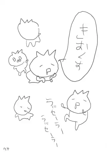 [Amakure Gido] Nemure Ryuu no Mune Fhentai - Page 73