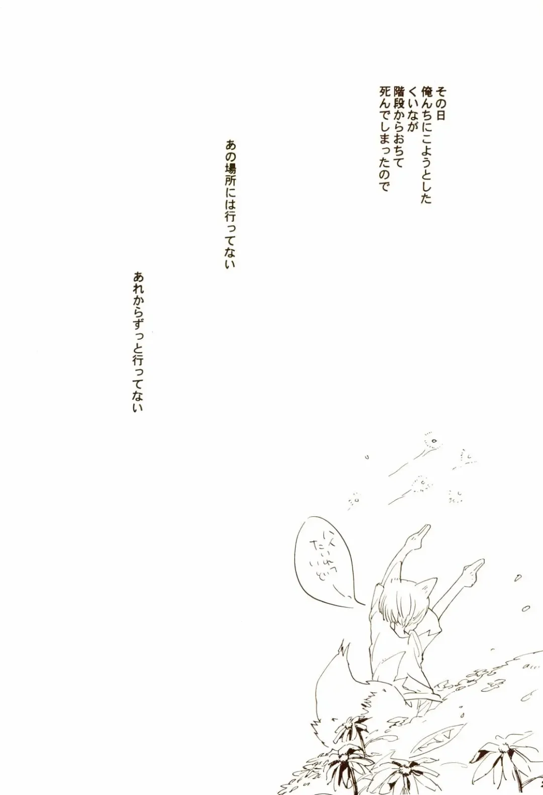 [Amakure Gido] Aki no Yume Land Fhentai - Page 24