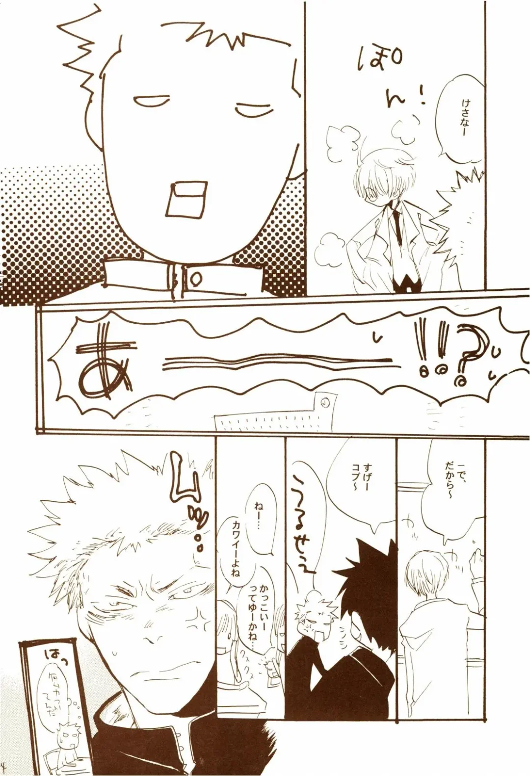 [Amakure Gido] Aki no Yume Land Fhentai - Page 33