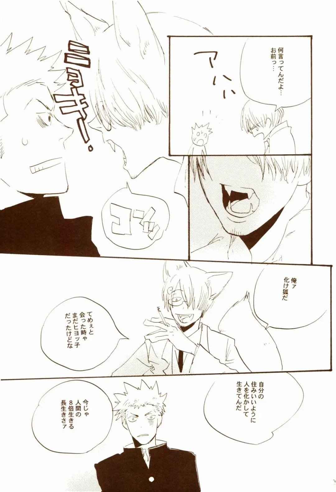 [Amakure Gido] Aki no Yume Land Fhentai - Page 36