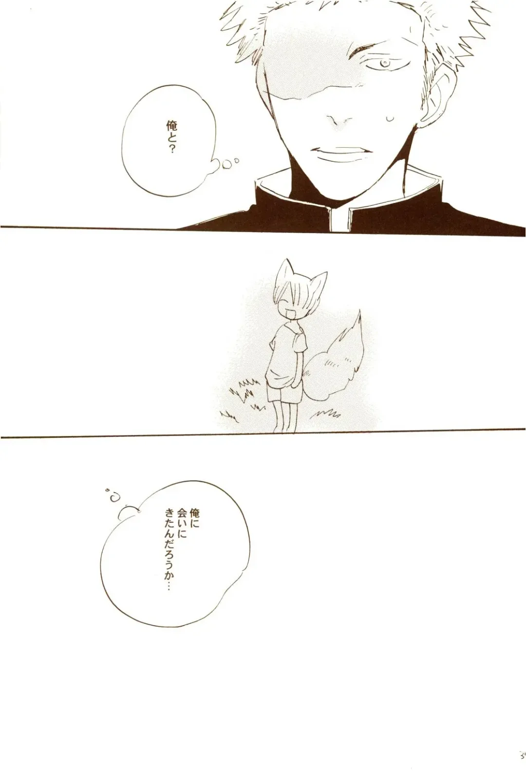 [Amakure Gido] Aki no Yume Land Fhentai - Page 38