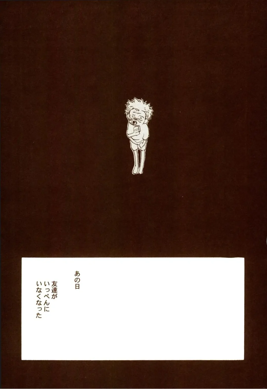 [Amakure Gido] Aki no Yume Land Fhentai - Page 64