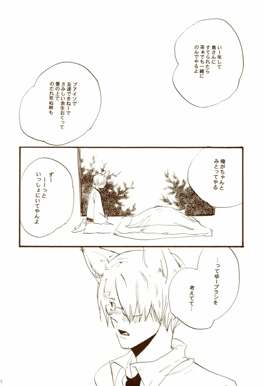 [Amakure Gido] Aki no Yume Land Fhentai - Page 69