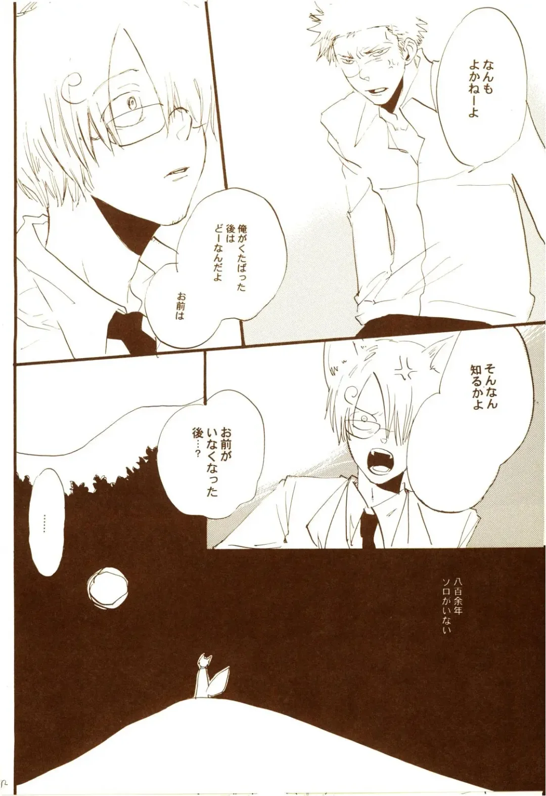 [Amakure Gido] Aki no Yume Land Fhentai - Page 71