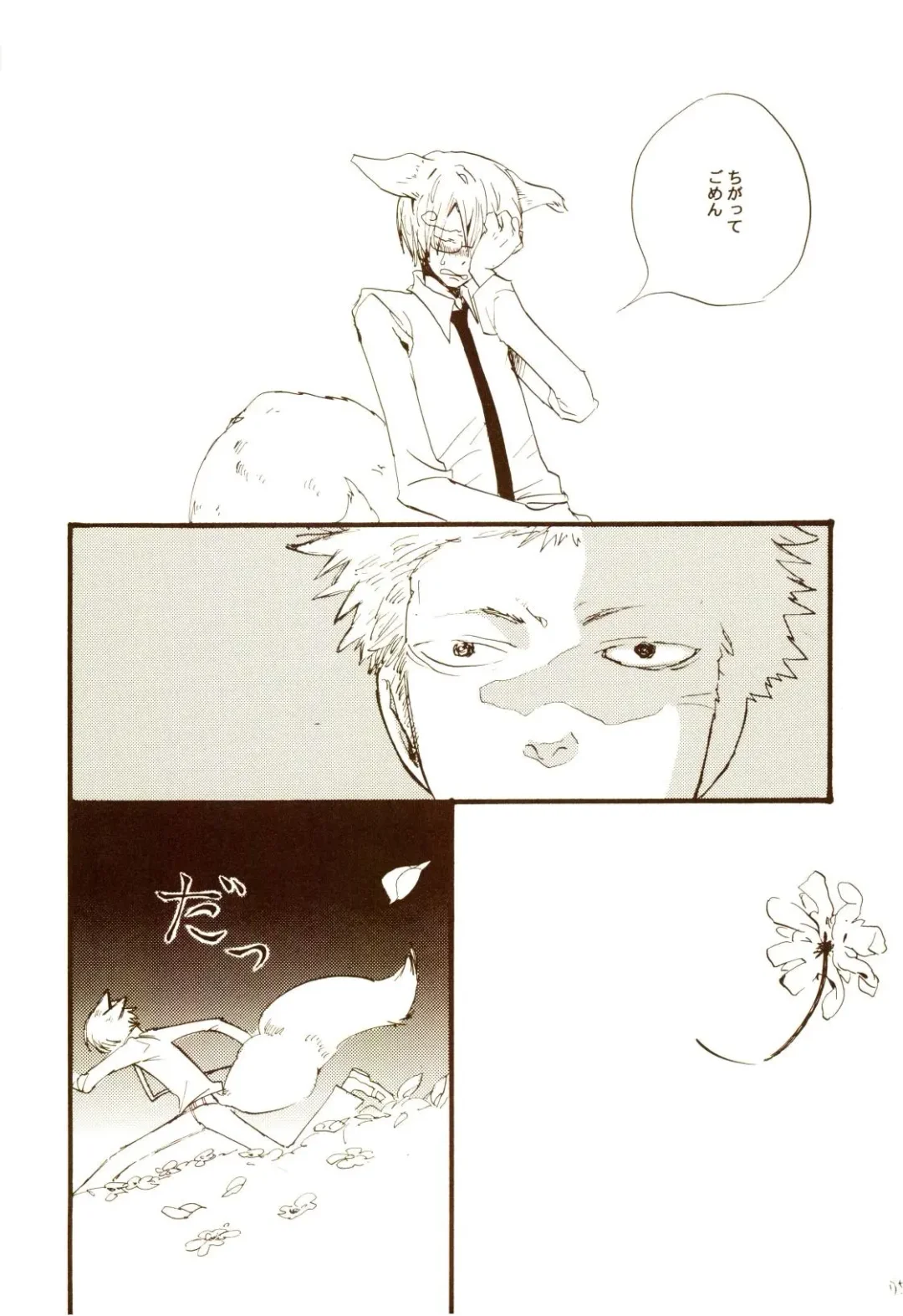 [Amakure Gido] Aki no Yume Land Fhentai - Page 74