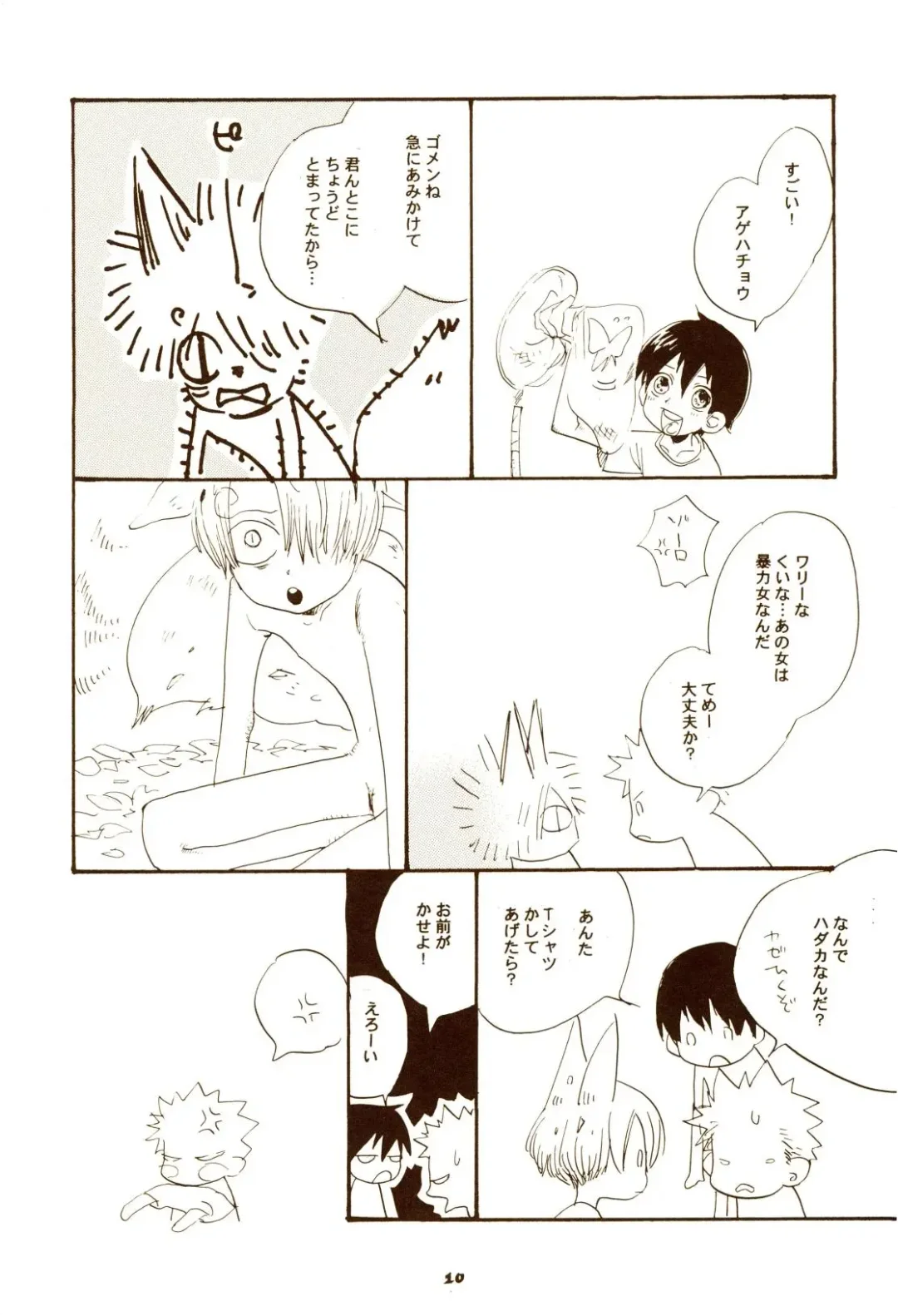 [Amakure Gido] Aki no Yume Land Fhentai - Page 9