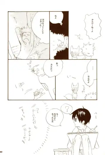 [Amakure Gido] Aki no Yume Land Fhentai - Page 11