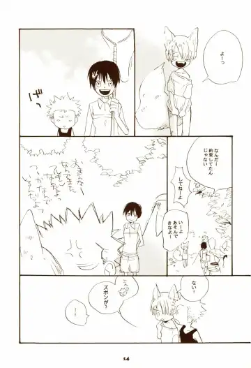 [Amakure Gido] Aki no Yume Land Fhentai - Page 13