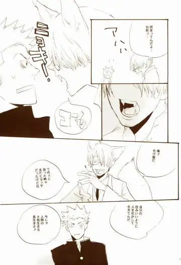 [Amakure Gido] Aki no Yume Land Fhentai - Page 36