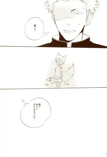 [Amakure Gido] Aki no Yume Land Fhentai - Page 38