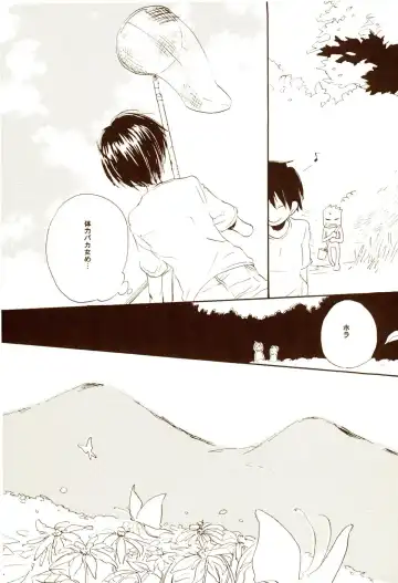 [Amakure Gido] Aki no Yume Land Fhentai - Page 5