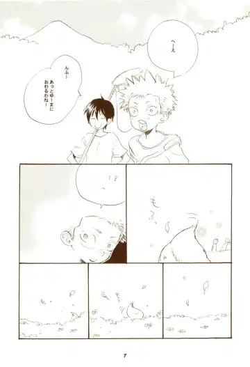 [Amakure Gido] Aki no Yume Land Fhentai - Page 6