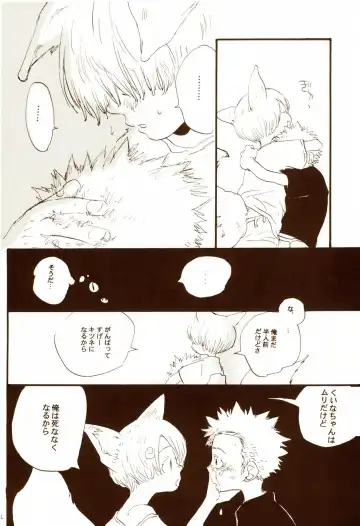 [Amakure Gido] Aki no Yume Land Fhentai - Page 61