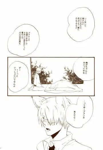 [Amakure Gido] Aki no Yume Land Fhentai - Page 69