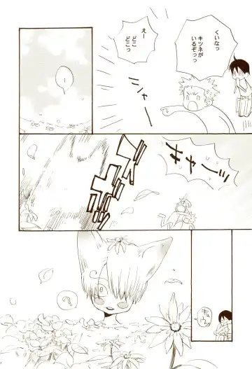 [Amakure Gido] Aki no Yume Land Fhentai - Page 7