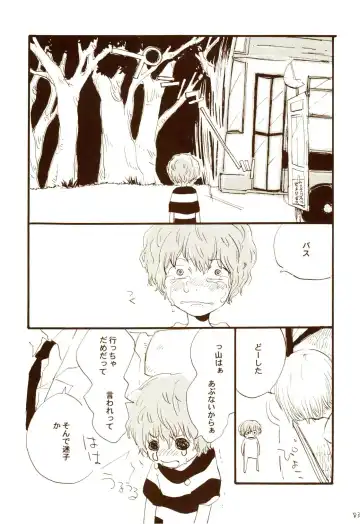 [Amakure Gido] Aki no Yume Land Fhentai - Page 82