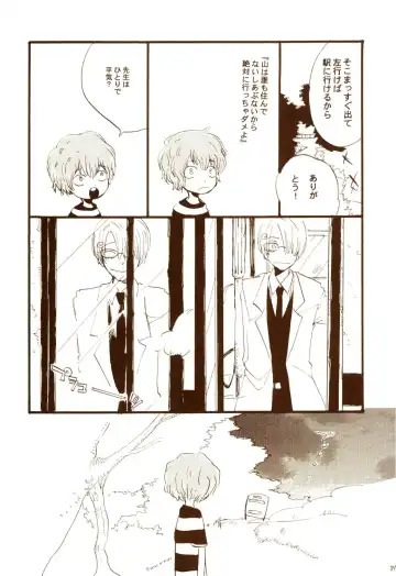 [Amakure Gido] Aki no Yume Land Fhentai - Page 84