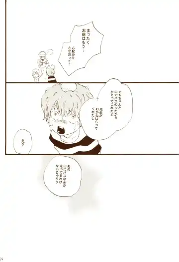 [Amakure Gido] Aki no Yume Land Fhentai - Page 85