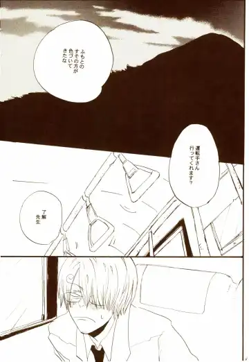 [Amakure Gido] Aki no Yume Land Fhentai - Page 86