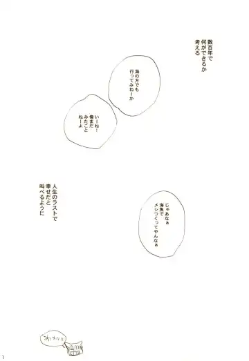 [Amakure Gido] Aki no Yume Land Fhentai - Page 91