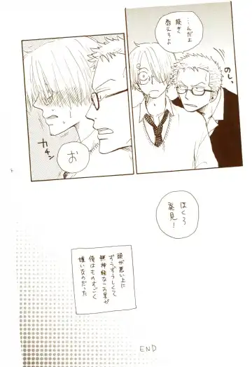 [Amakure Gido] Aki no Yume Land Fhentai - Page 95