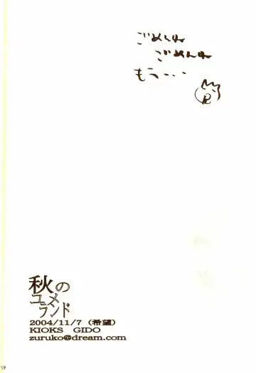 [Amakure Gido] Aki no Yume Land Fhentai - Page 97